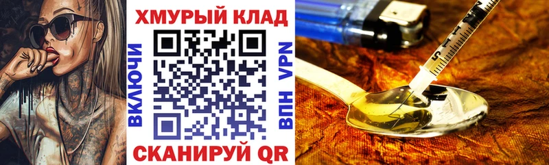 ГЕРОИН афганец  Купить  Макарьев 