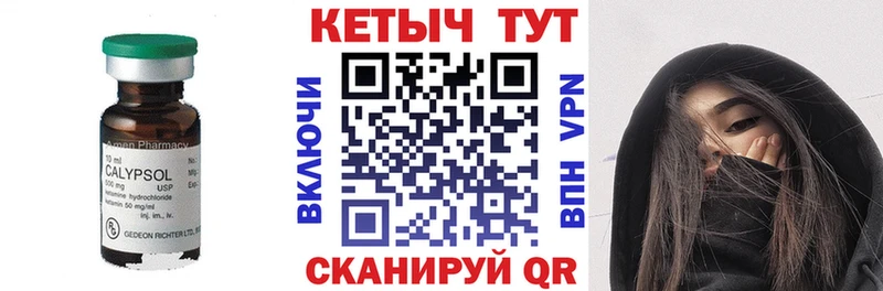 КЕТАМИН ketamine  Купить где  Макарьев 