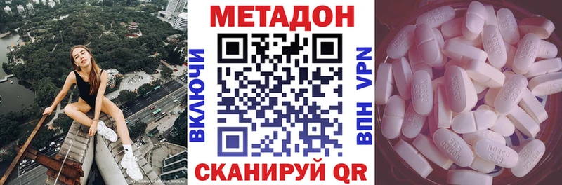 МЕТАДОН мёд  Купить где  Макарьев 